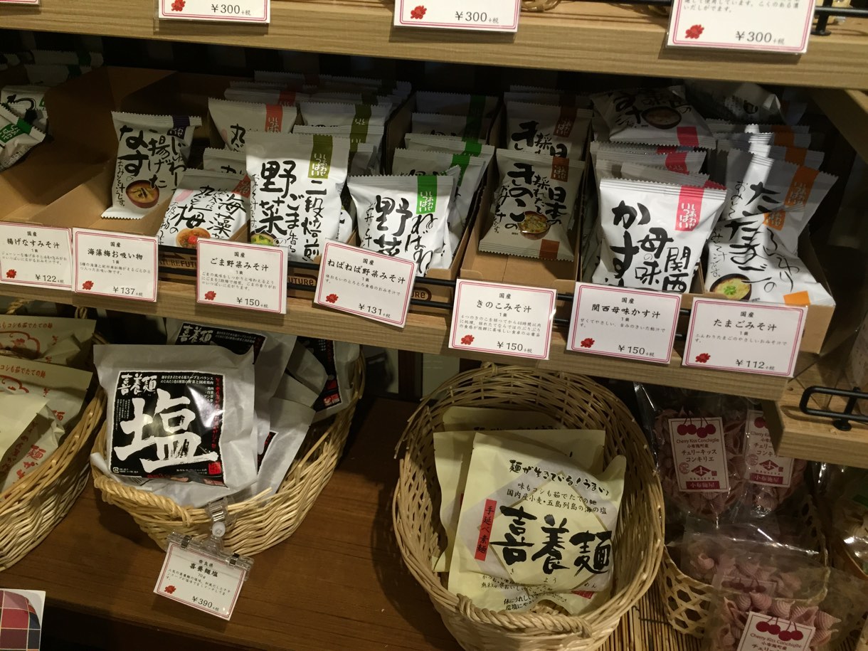 フリーズドライ系のお味噌汁