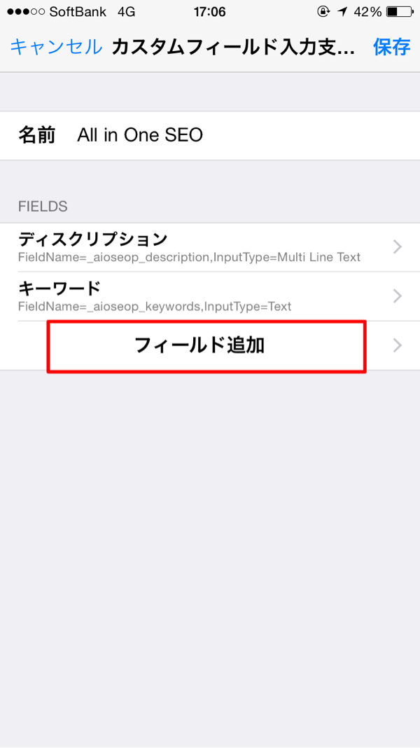 フィールド追加