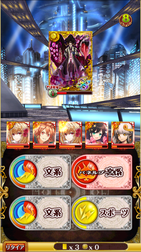 ボス戦