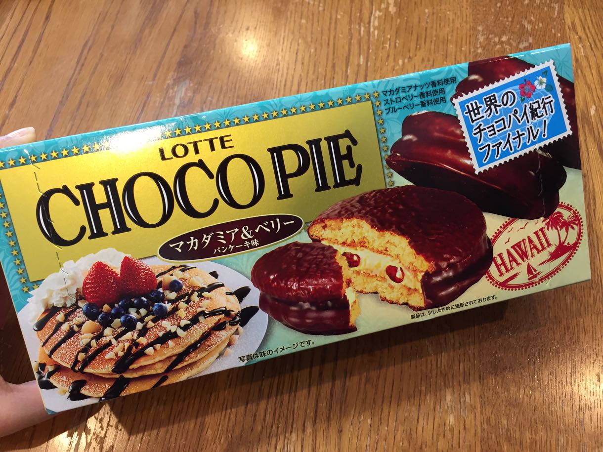 マカダミア&ベリー