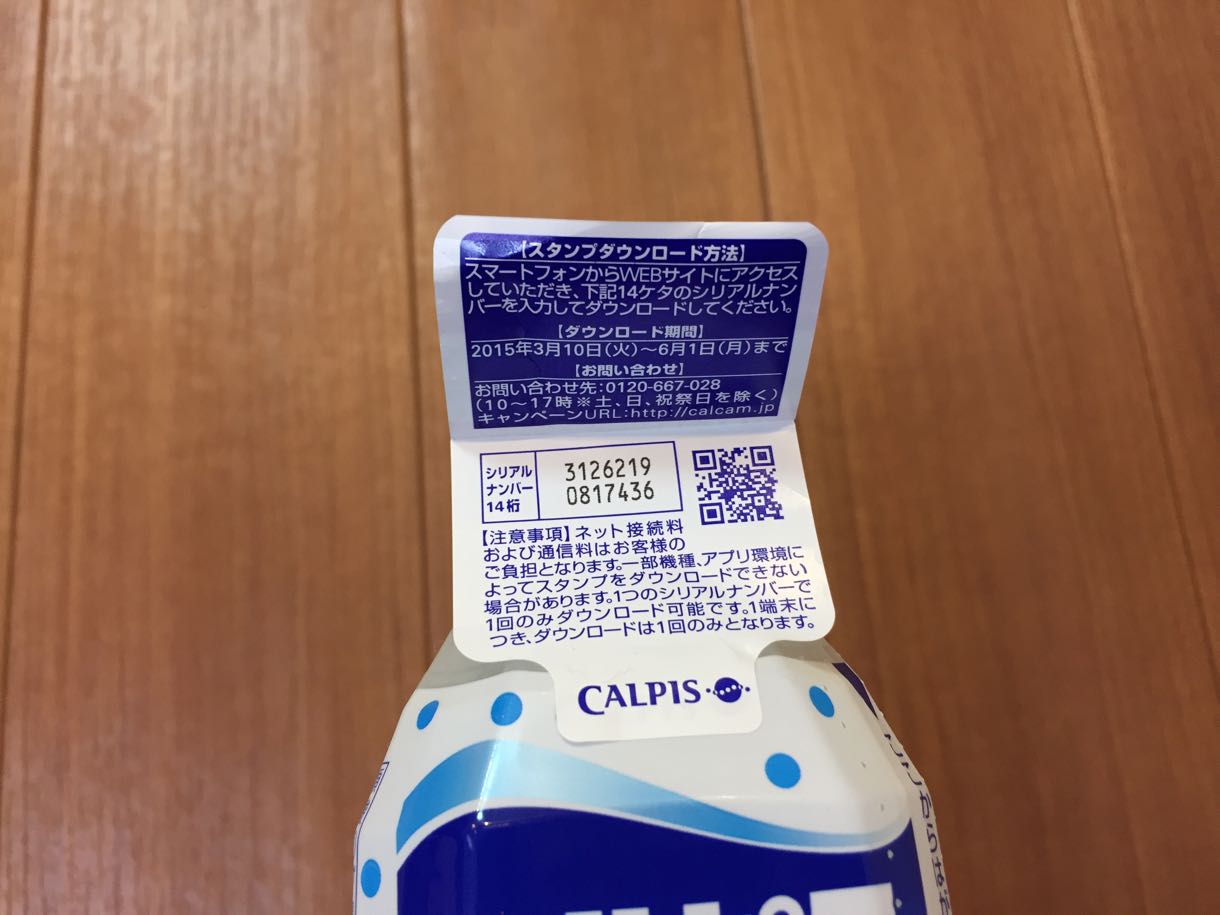 シリアルナンバー