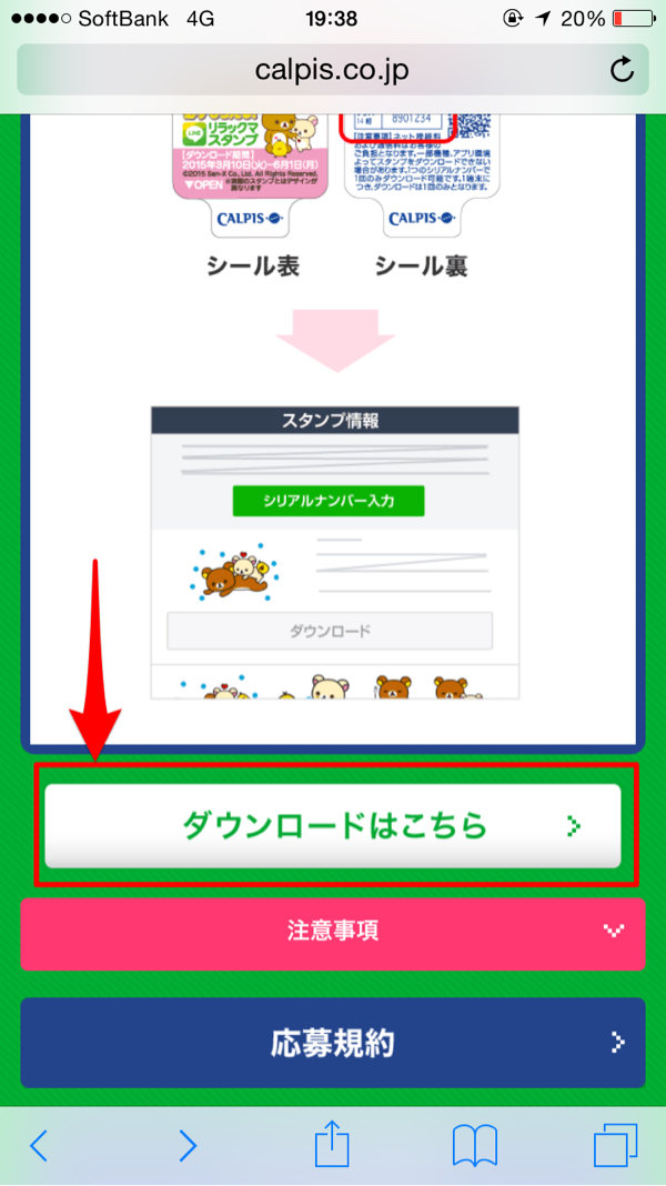 ダウンロードはこちら