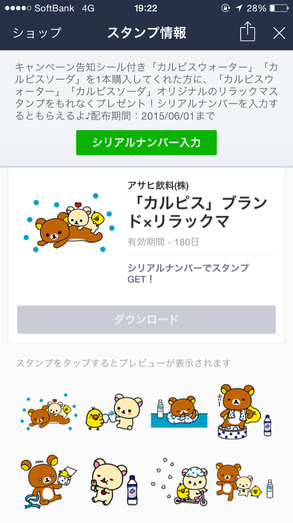ダウロード