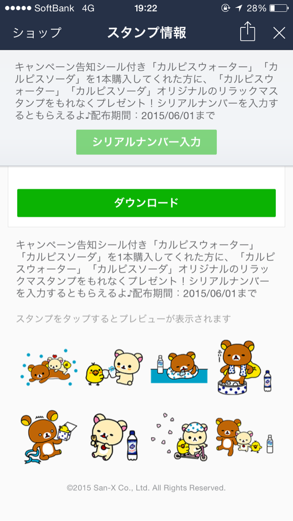 ダウロード