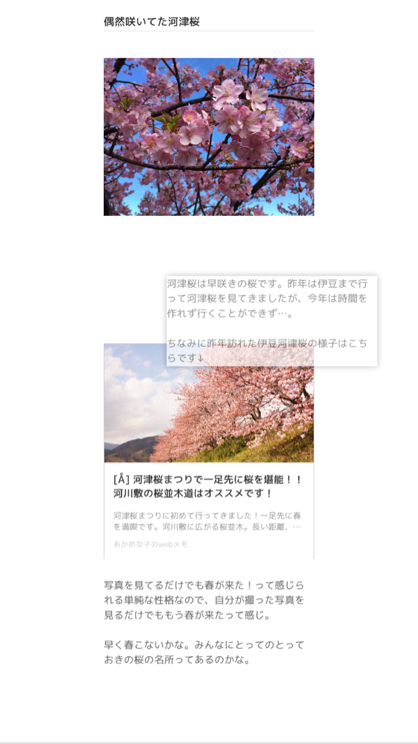 Ameba Ownd iPhoneアプリ