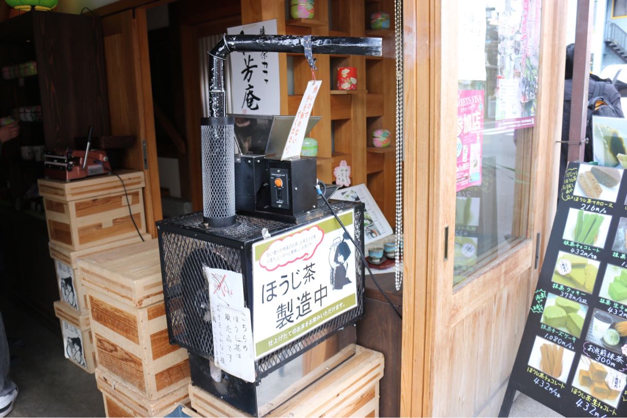 ほうじ茶製造中