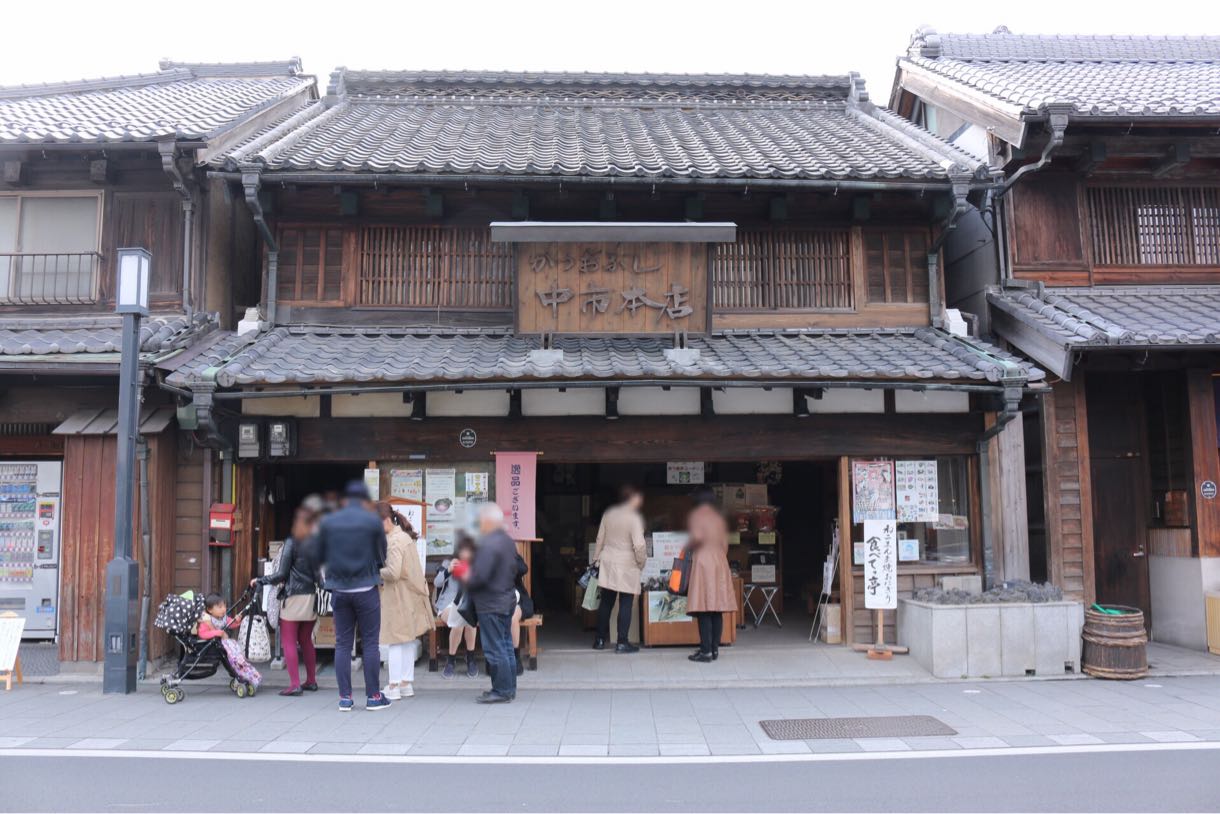 中市本店