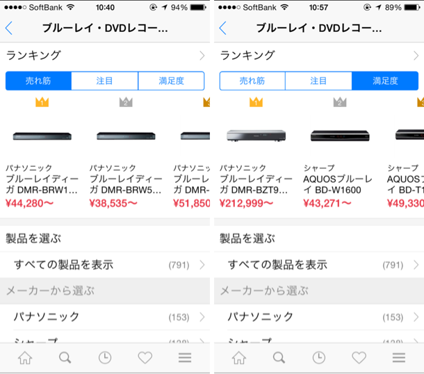 ジャンルからのランキング表示