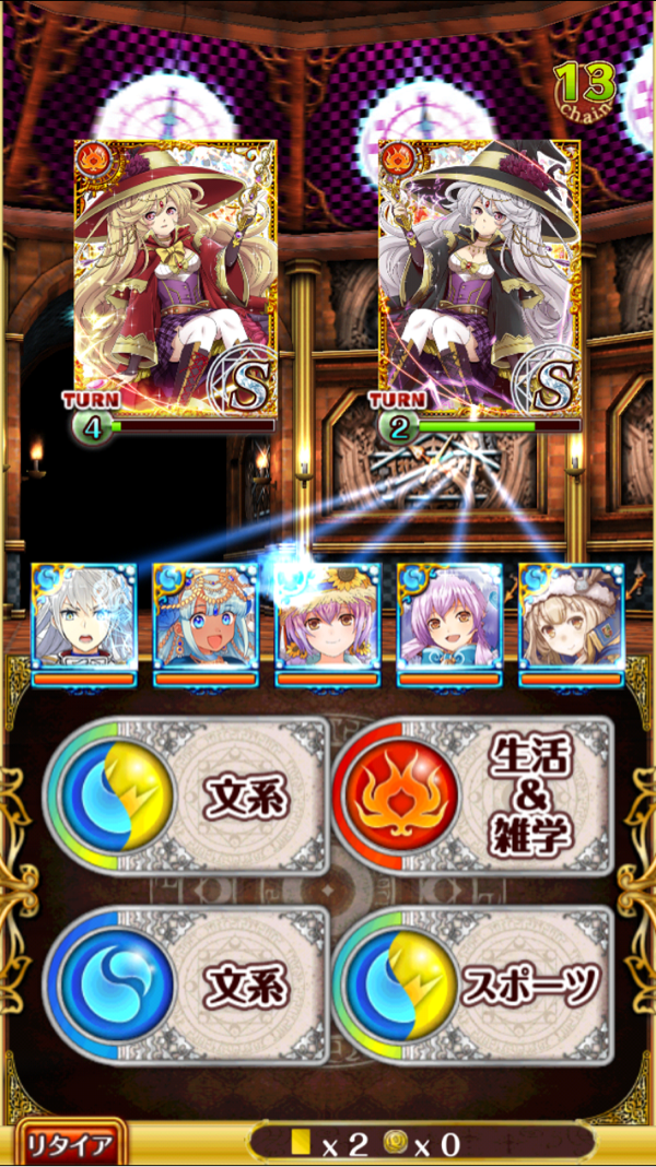 右側を攻撃