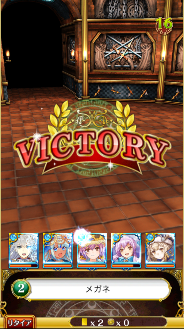 VICTORY
