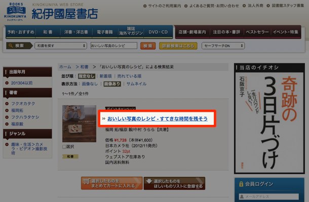 本のタイトル
