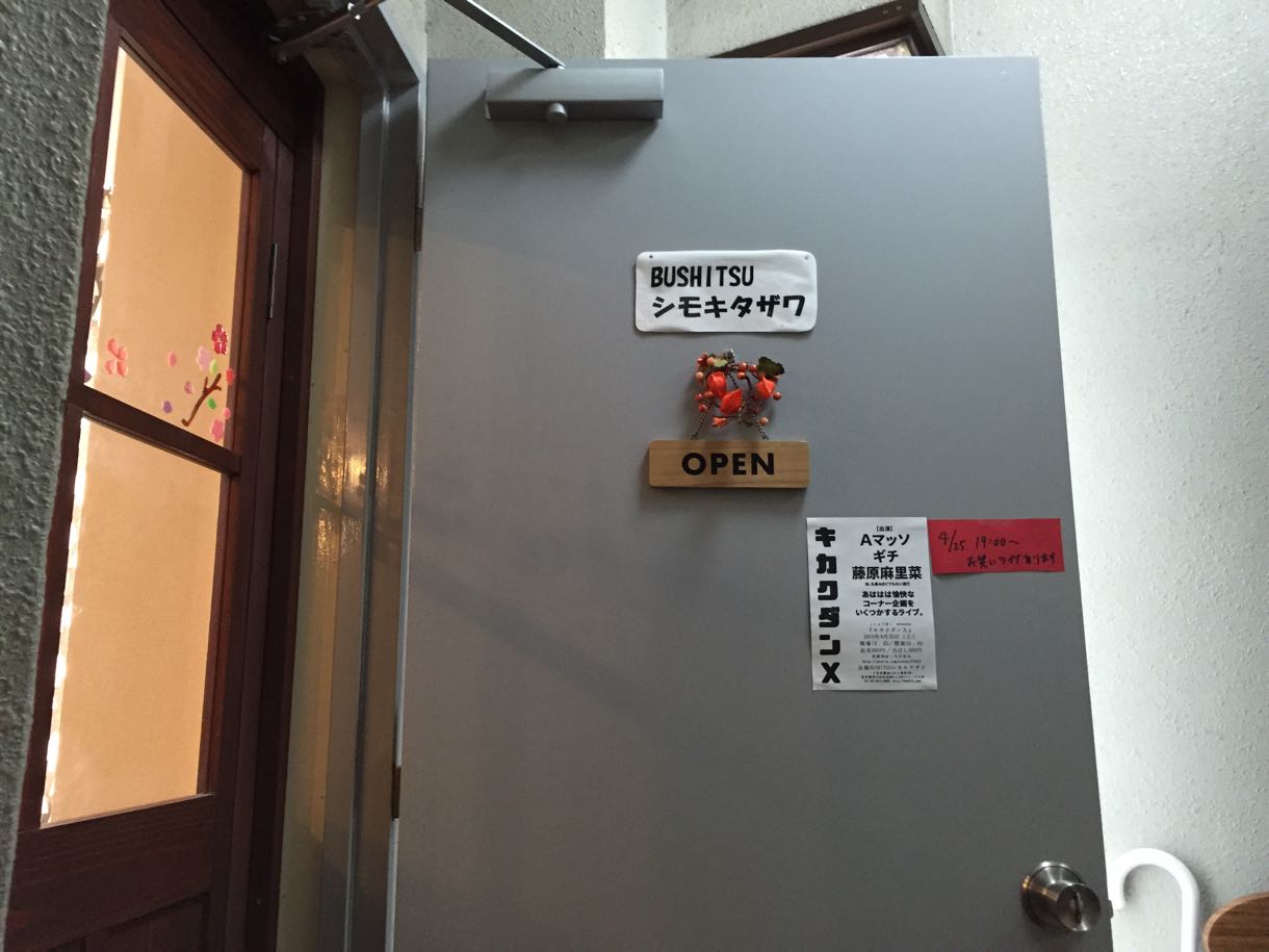 BUSHITSU入り口