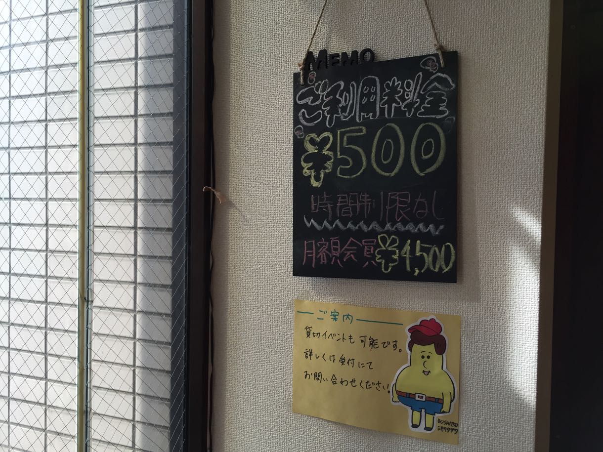 BUSHITSUの料金