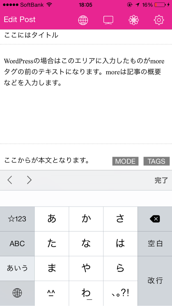 入力欄の説明