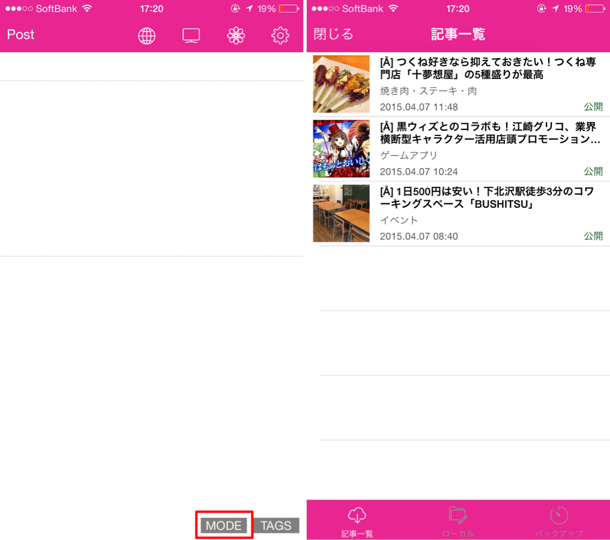 最新記事の取得