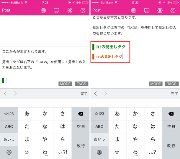 見出しタグの見え方