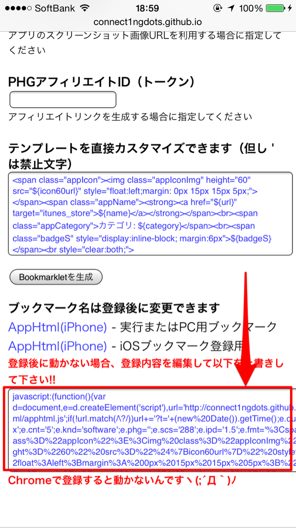Bookmarkletの生成