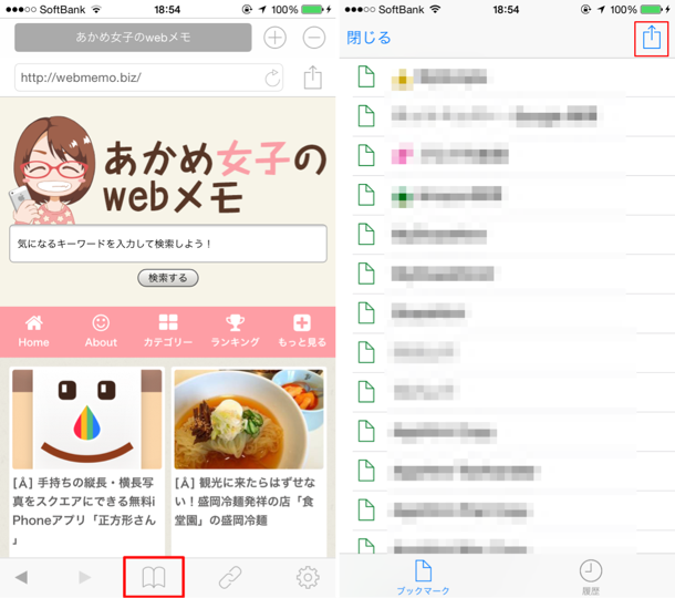 するぷろーらにブックマークレット作成