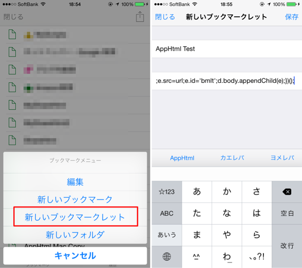 ブックマークレット新規登録