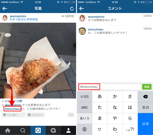 Instagram 個別返信の方法紹介