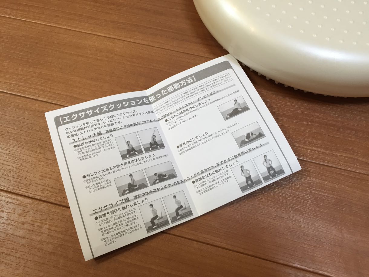 バランスクッションの様々な使い方