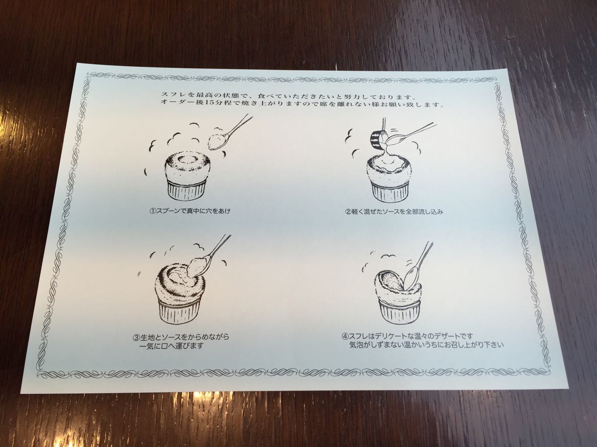 スフレの食べ方