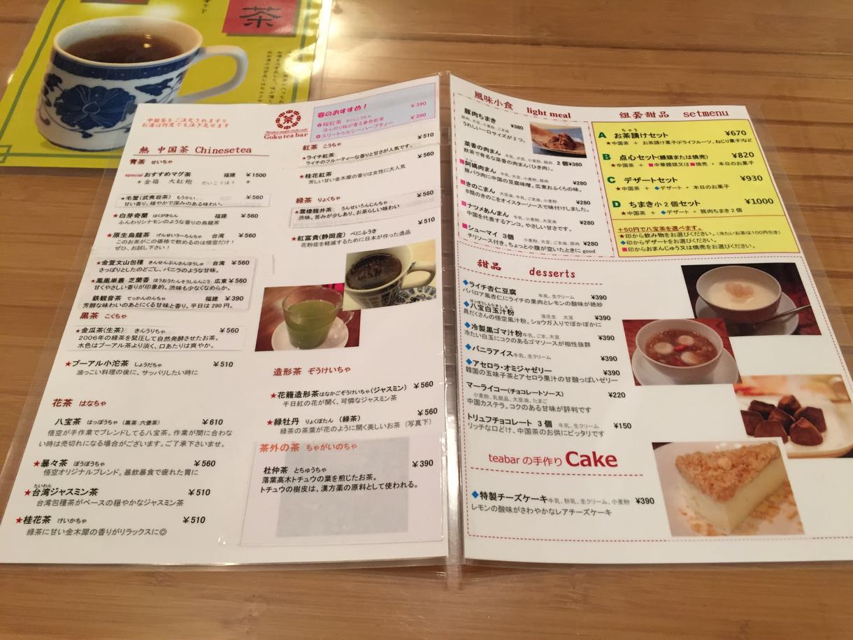 メニュー