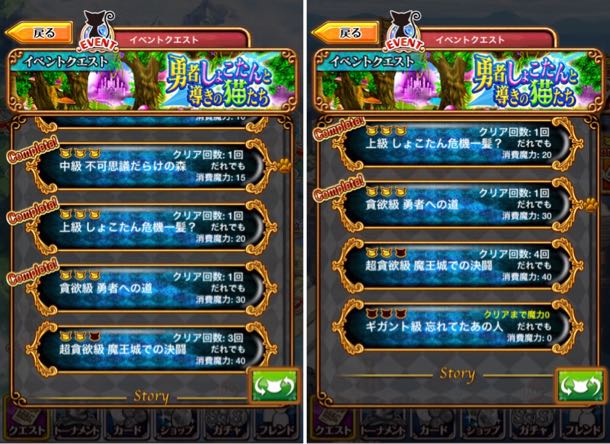 ギガント級出現
