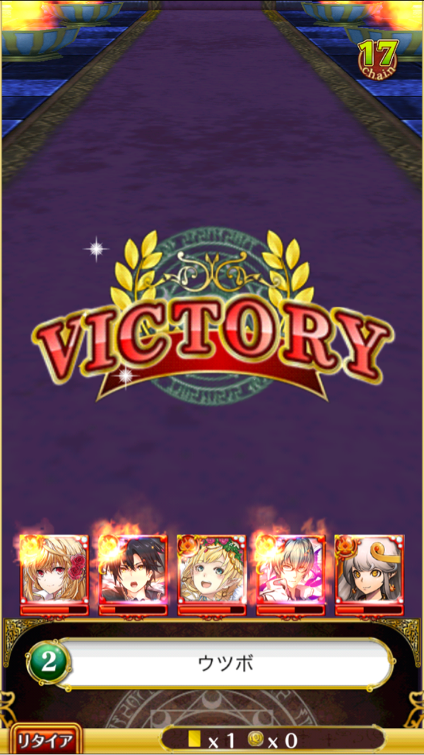 victory