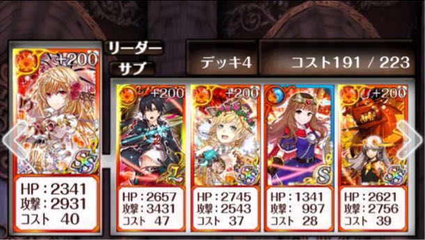 使用デッキ