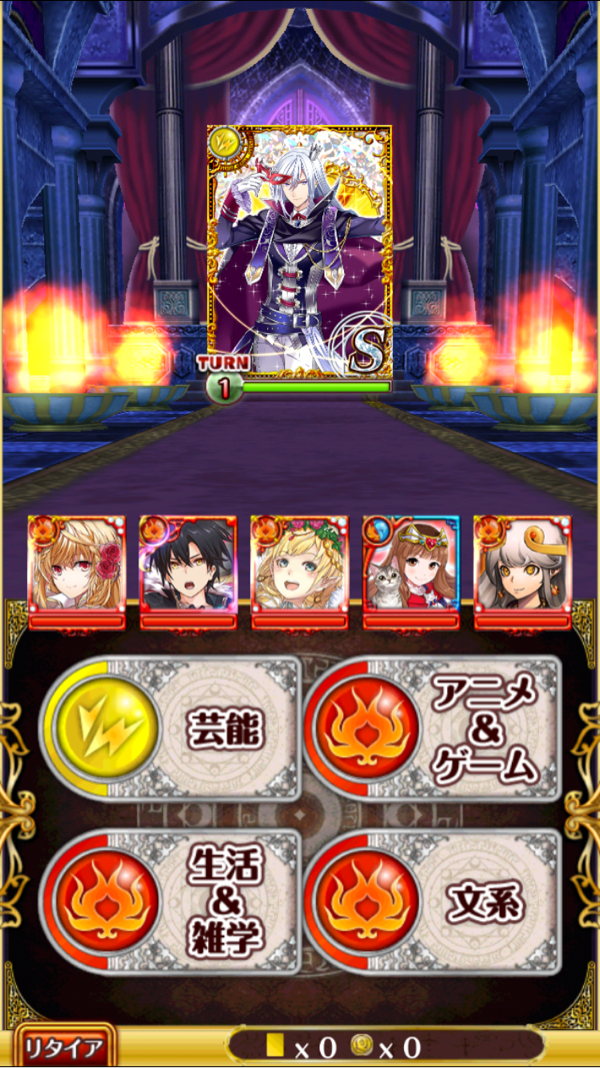 第1戦目