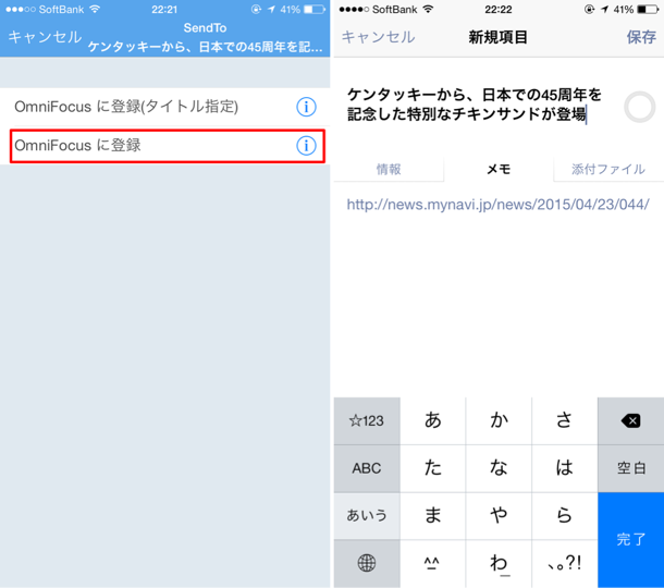 SendToの使い方
