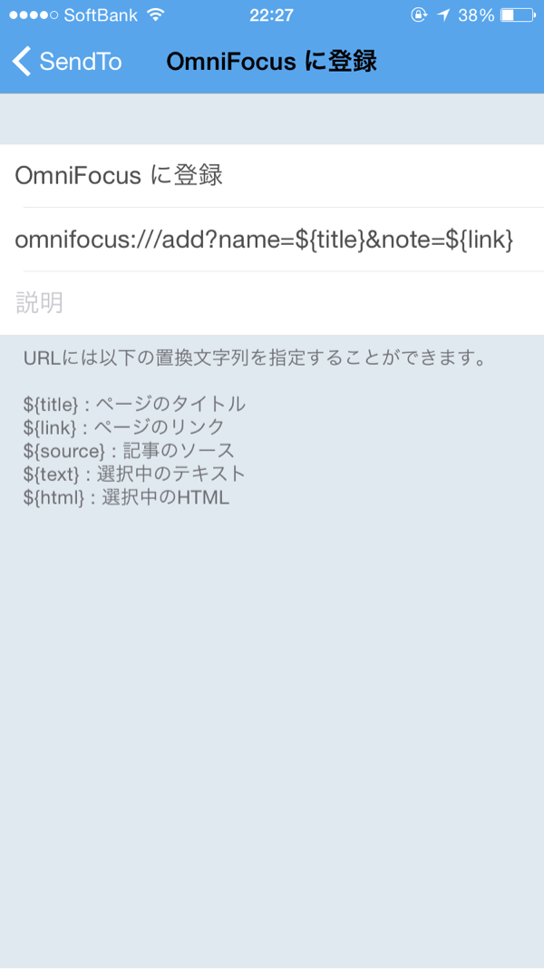 プロファイルの追加