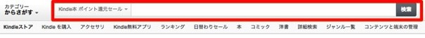 ポイント還元