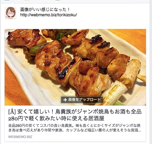 Facebook 画像
