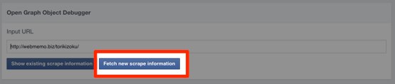 Fetch new scrape information