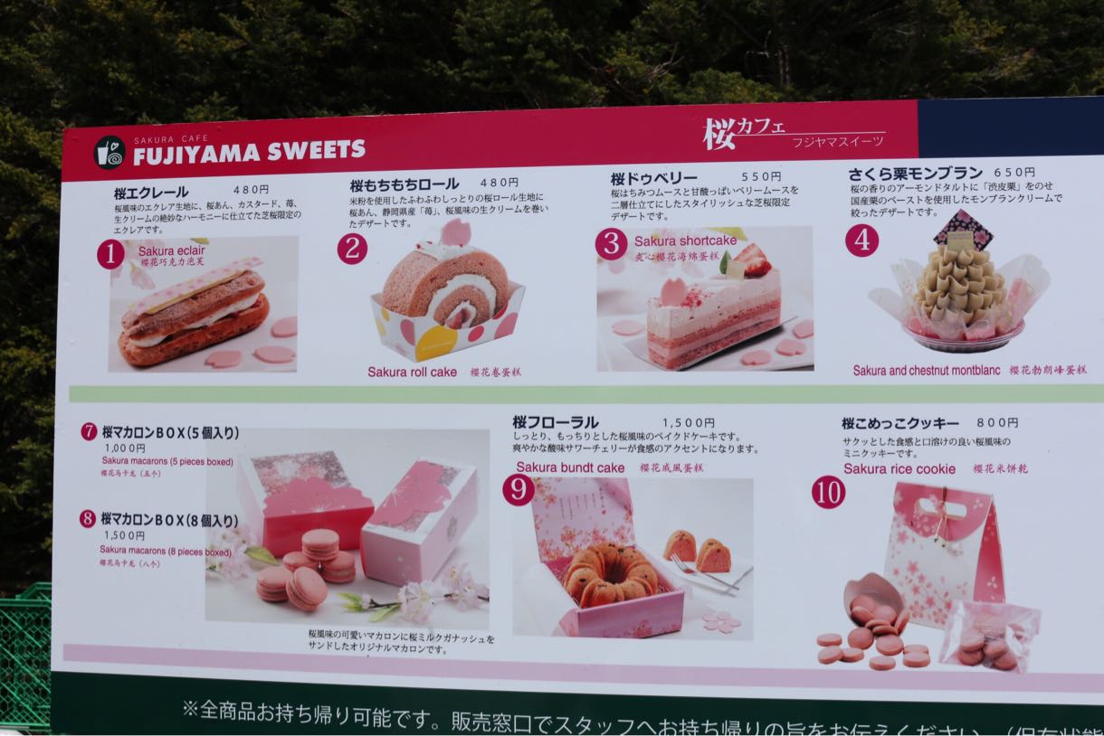 桜カフェメニュー
