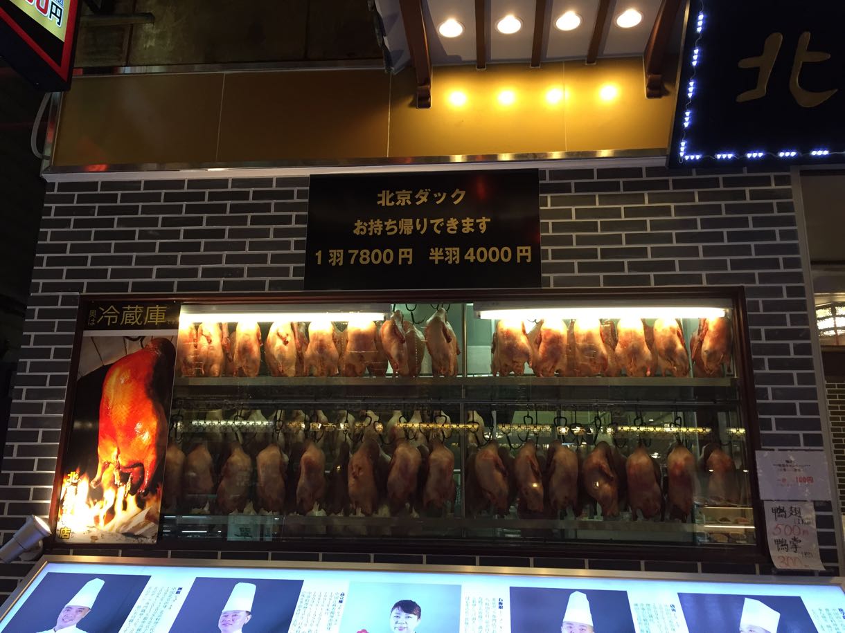 店頭で見える北京ダック