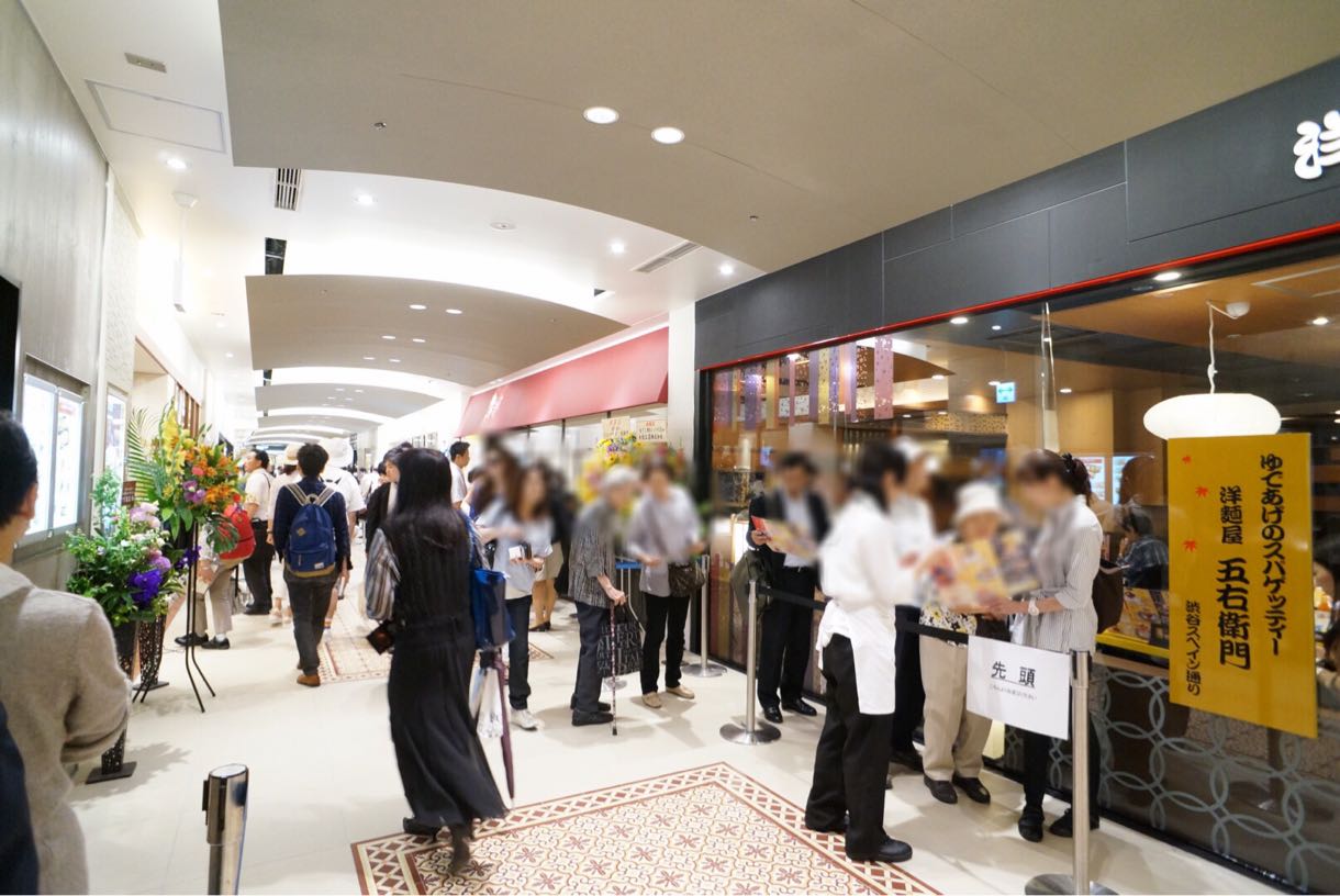 ジョイナスダイニング 行列