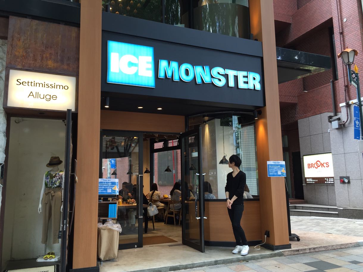 アイスモンスター 入り口