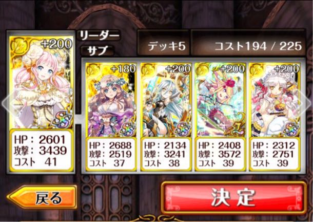 戦火級 ノーコン攻略デッキ