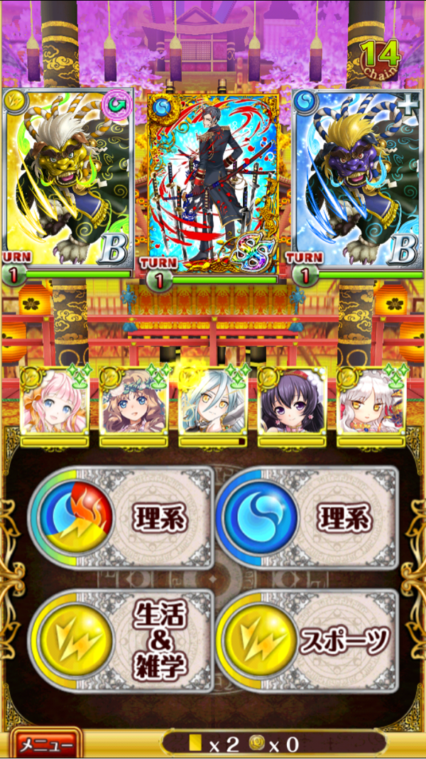 ボス戦