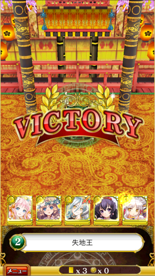 八百万神秘譚 戦火級 ノーコンクリア