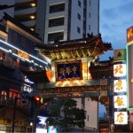 [Å] ヒルナンデス紹介！横浜中華街 ツウしか知らない隠れた名店 4選