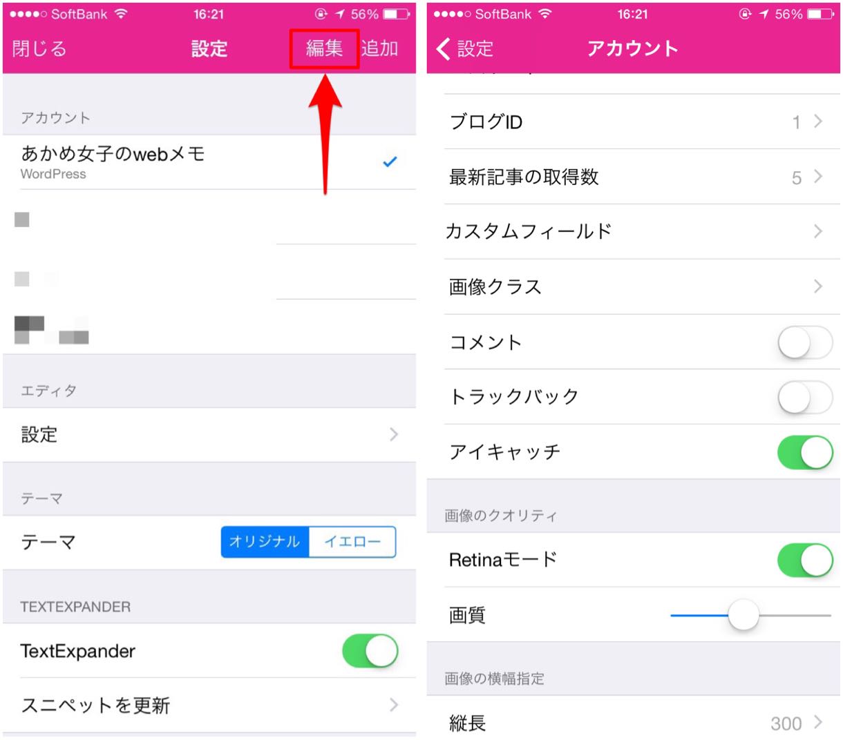 コメントやトラックバック、アイキャッチ、classの設定画面