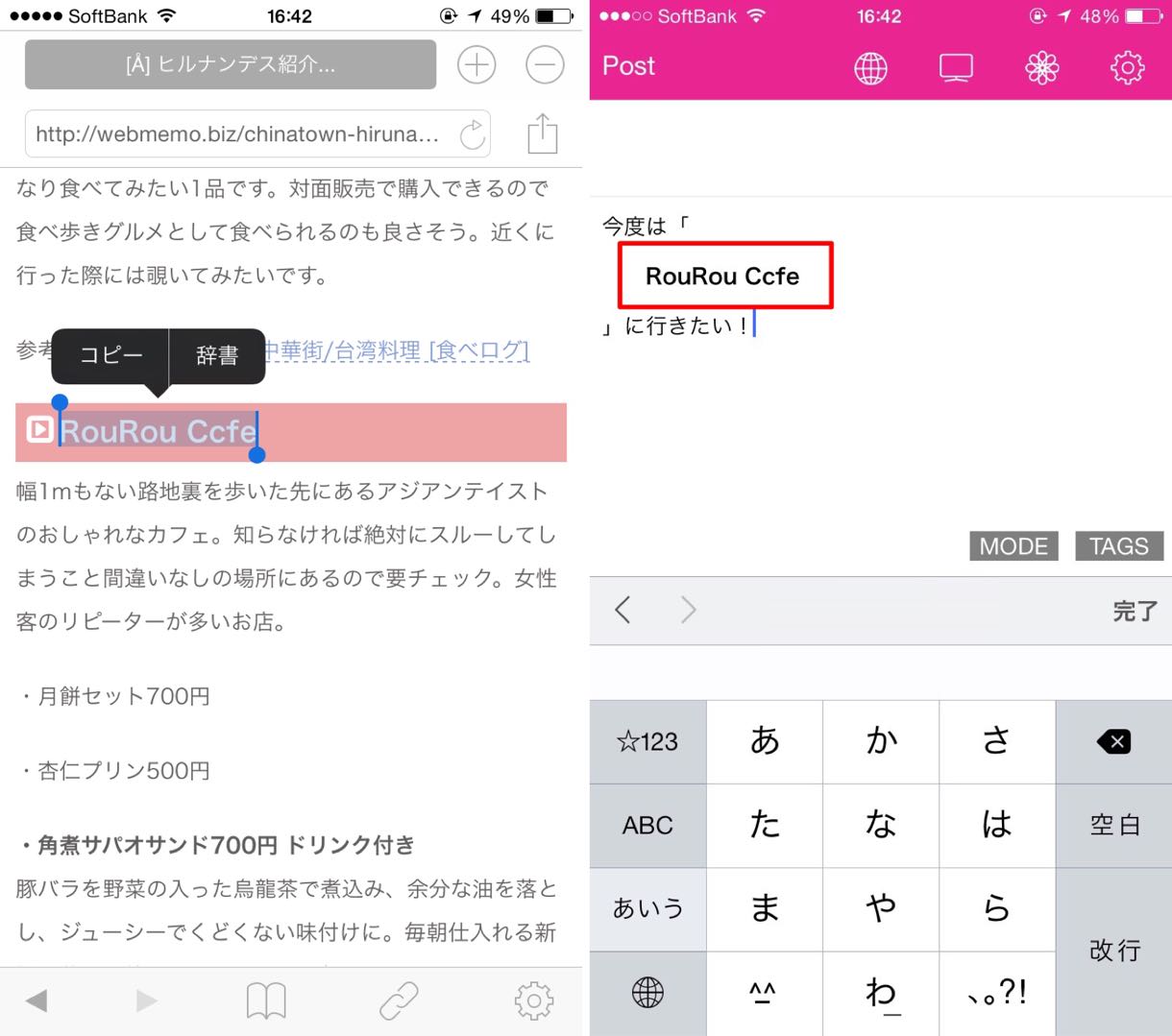 通常のペーストだと書式が引き継がれる