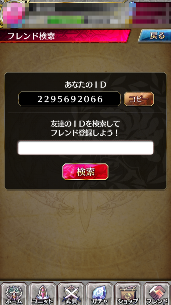 IDの取得方法