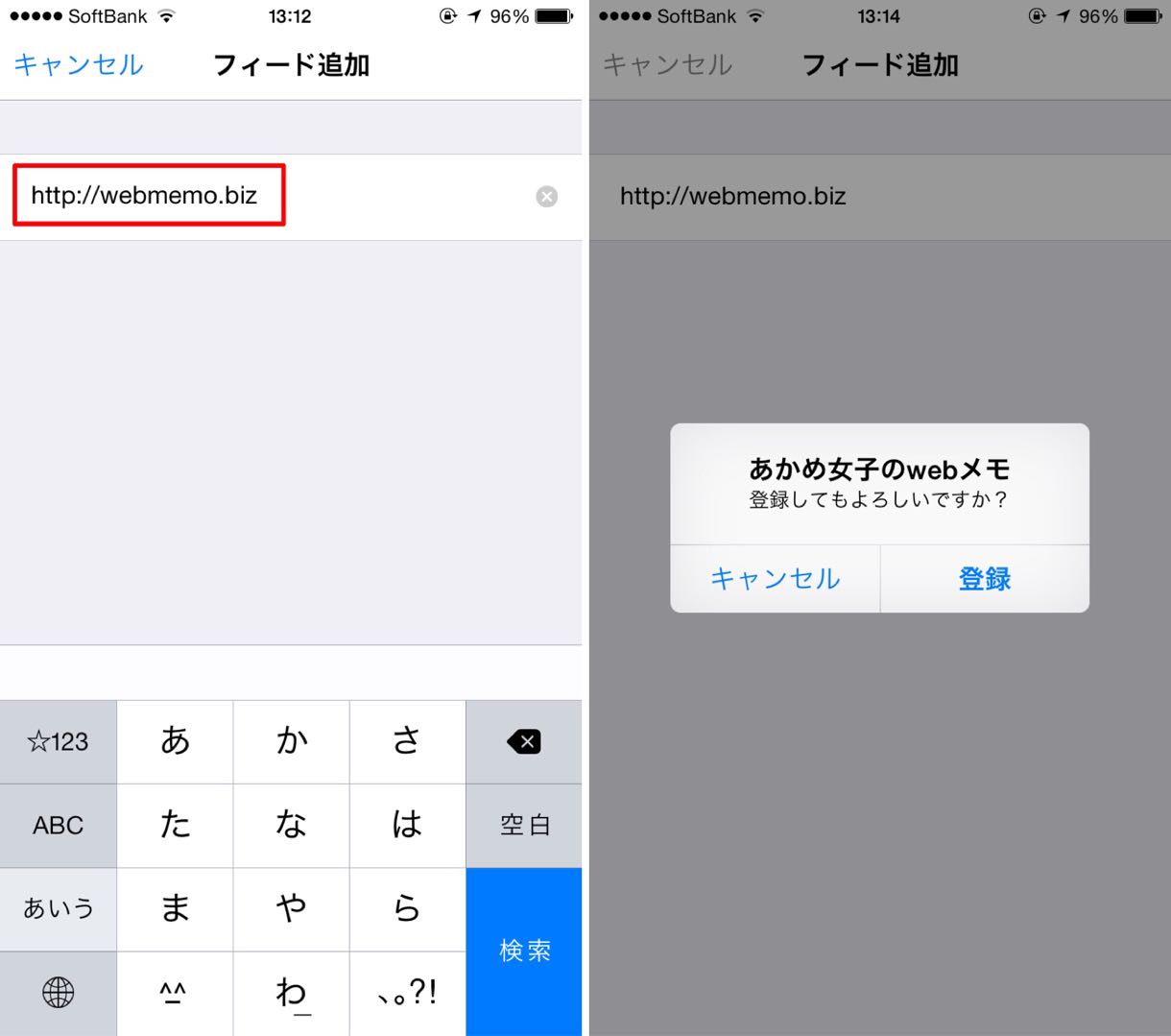 Simple RSS Reader ブログ登録