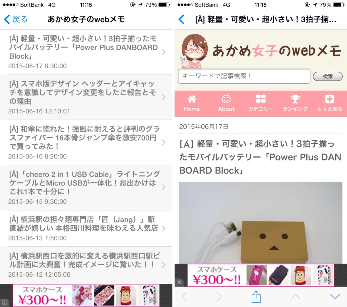 ブログ表示画面