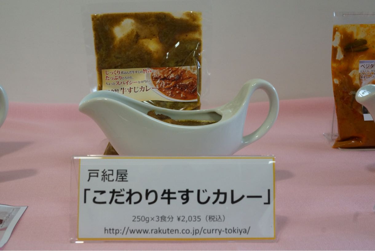 こだわり牛すじカレー